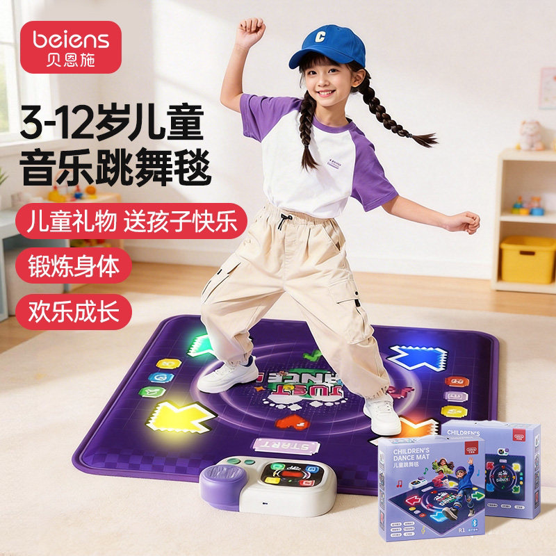 贝恩施跳舞毯儿童玩具男女孩生日礼物家用运动体感音乐跳舞机