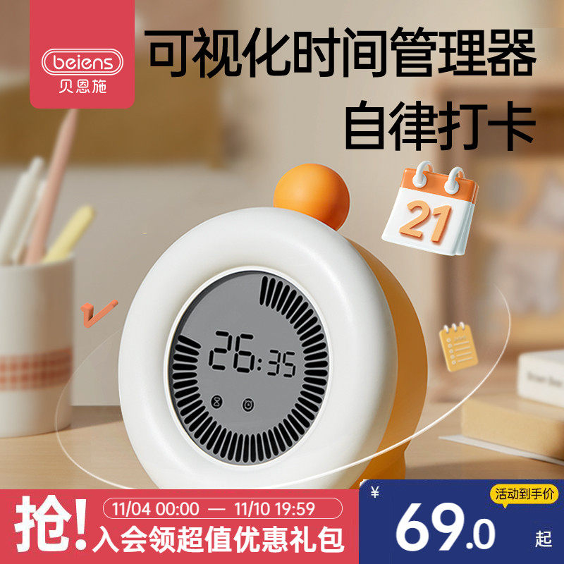 贝恩施儿童时间管理器自律学习专用可视化倒计时器定时闹钟提醒器使用感如何?