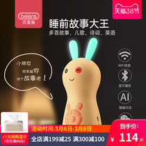 Beienshi children's early childhood education machine 0-3-year-old baby story machine learning machine children's song player music toy