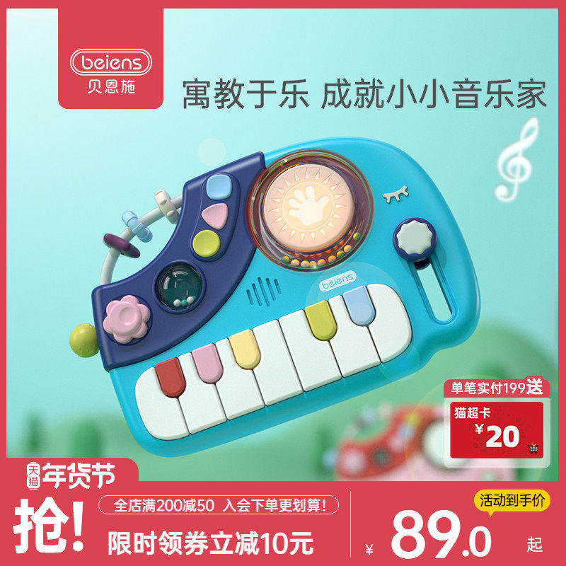 贝恩施儿童小象电子琴音乐启蒙钢琴玩具宝宝乐器可弹奏女孩手指琴