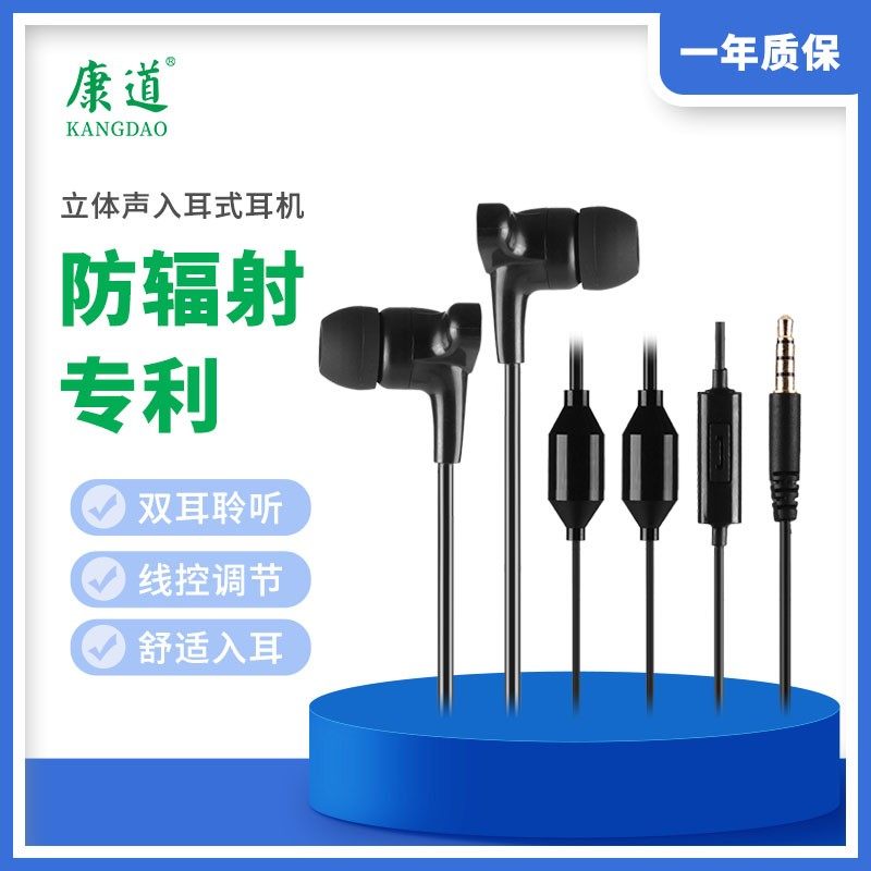 康道FC15防辐射耳机空气导管有线真空传导久戴不痛圆孔手机通用