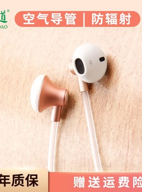 康道fc21防辐射空气导管入耳式线控耳机高品质音质长时间通话适用