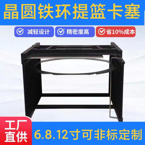 半导体提篮晶圆框芯片环晶圆环扩晶环承载盒LED存放架