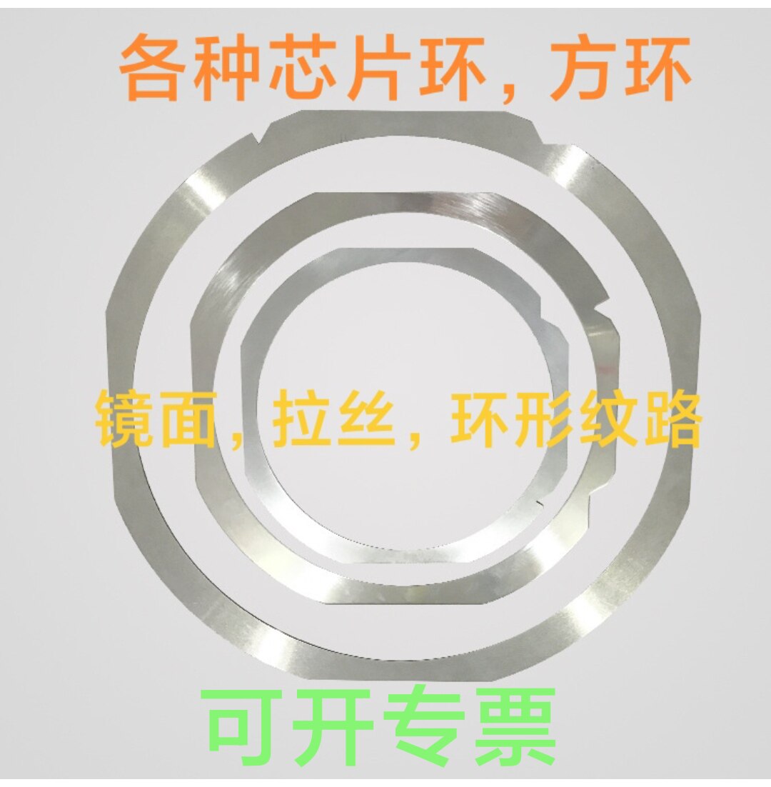 半导体晶圆环芯片环晶圆框架贴片环2cr13不锈钢420j2非标来图定制_虎窝淘