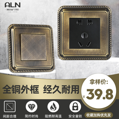 ALN阿尔诺86型全铜复古开关插座