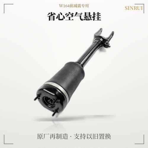 适用奔驰W164前减震ML350 GL400 W166前后空气悬挂原厂总成