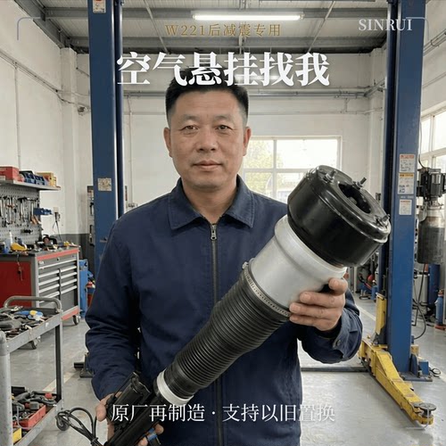 适用奔驰W221后减震S300 S350 S450 S500前空气悬挂气囊减震置换