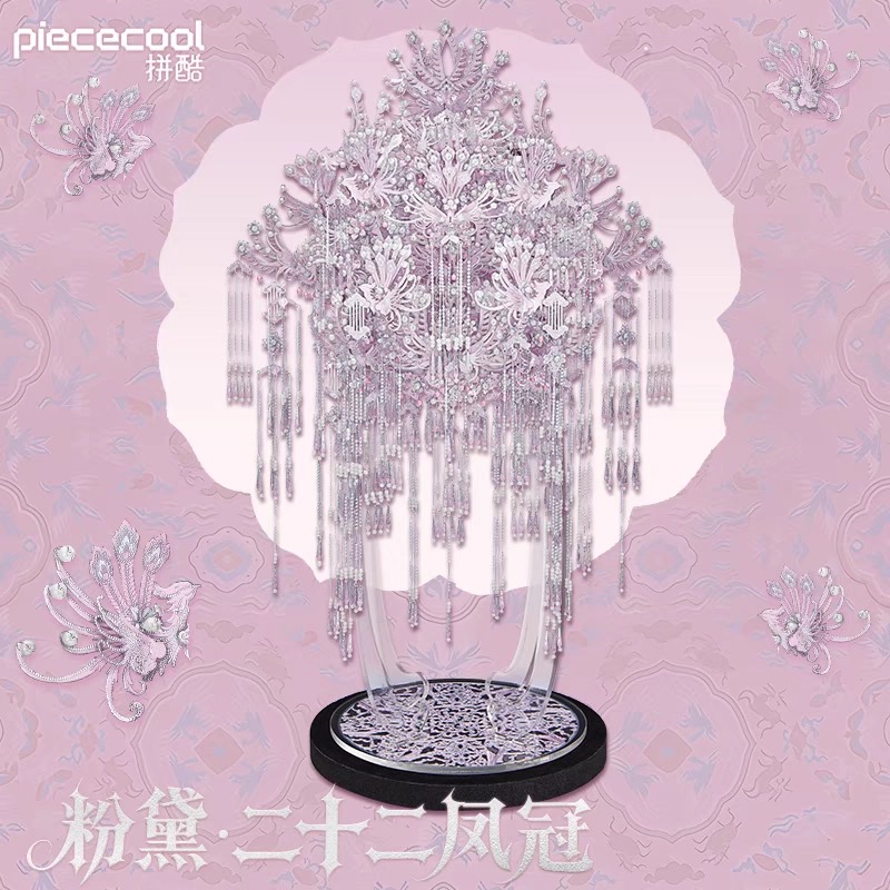 拼酷粉黛凤仪九霄青羽鎏银凤冠