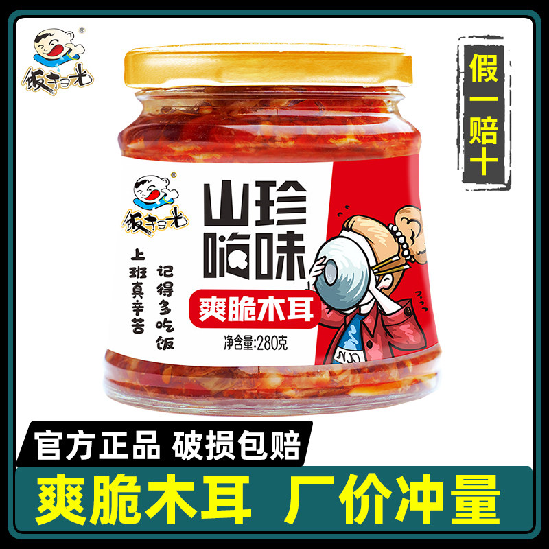 饭扫光下饭菜酱菜泡菜榨菜爽脆木耳280g大瓶早餐下饭拌面四川特产|msdalam kategori beras/Utara-Selatan barangan kering/perasa, perasa/Jam/salad, sos, sos perasa - dari Buy2taobao.com untuk memberikan perkhidmatan ejen Taobao profesional membeli