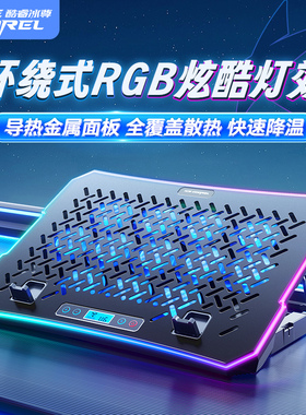 酷睿冰尊A12 笔记本散热器底座降温风扇适用于拯救者y9000p/y7000p/华硕天选5pro/rog游戏本手提电脑散热底座