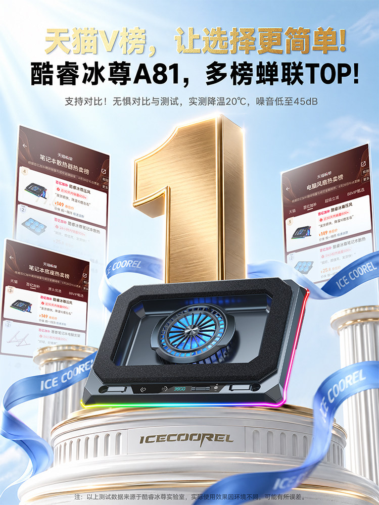 酷睿冰尊A81 压风式笔记本散热器底座电脑风扇游戏本专用降温神器防尘支架涡轮风压式外置适用机械革命拯救者