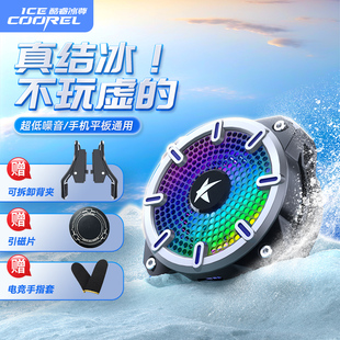 酷睿冰尊R2磁吸手机散热器半导体制冷降温神器静音游戏电竞专用适用于黑鲨苹果ipad平板红魔手机 25年新款