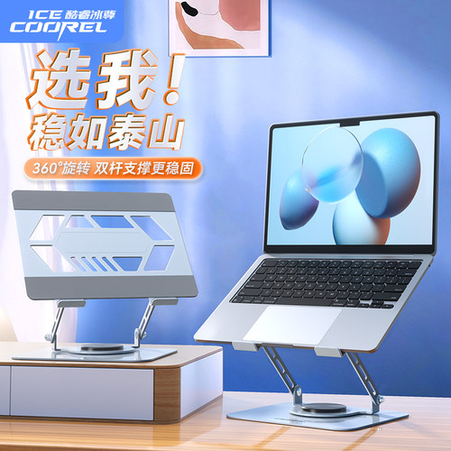 【碳素钢】双杆加厚笔记本支架