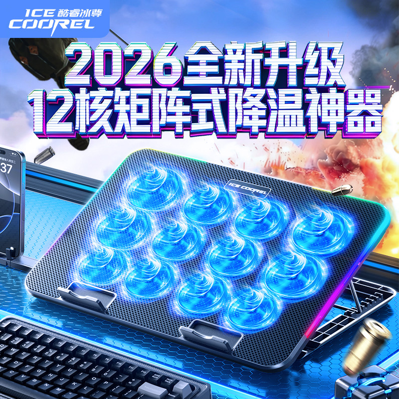 【12核风冷】酷睿冰尊电脑散热器图片