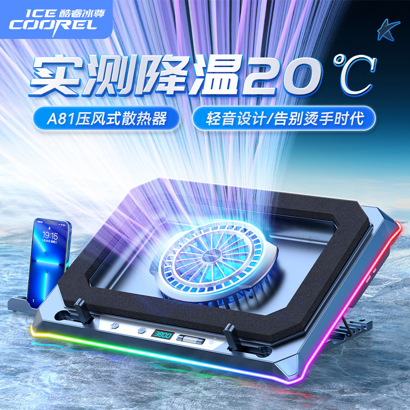 【静音涡轮】压风式笔记本散热器图片