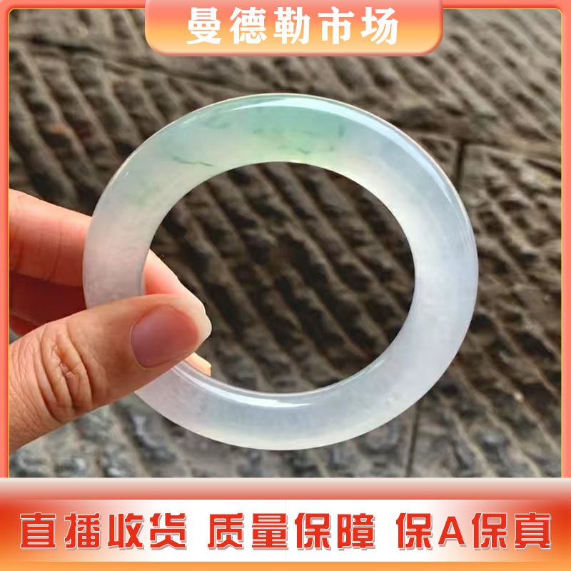 北邺珠宝海外购缅甸纯天然翡翠原石冰种飘晴飘花手镯贵妃镯糯冰种