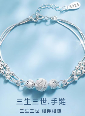 三生三世多层手链女款手镯轻奢小众精致高级可刻字生日礼物送女友