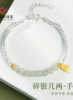 s925银和田玉串珠碎银几两福牌手链女新中式轻奢大气小众饰品