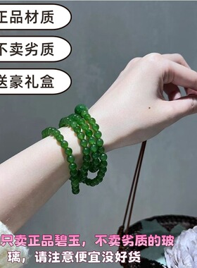 祖母绿翡翠手镯轻奢小众三层和田玉手链2024年新款女珠子手串手链