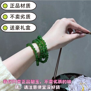 祖母绿翡翠手镯轻奢小众三层和田玉手链2024年新款女珠子手串手链