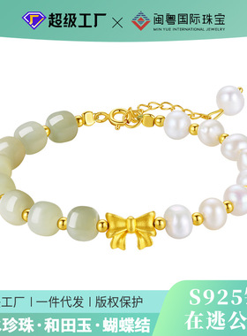 爆款在逃公主蝴蝶结手链女ins小众设计新款珍珠手串配饰