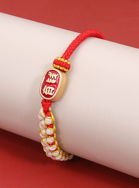 桃花结编织手绳半成品细可穿珠简约结手链diy随意搭配手工编手绳