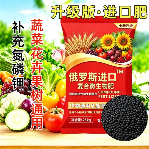 正品复合肥氮磷钾型复合肥 蔬菜花卉果树通用型肥料10斤50斤100斤