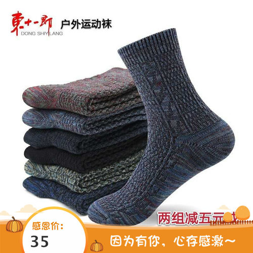东十一郎户外运动袜纯棉中筒粗线