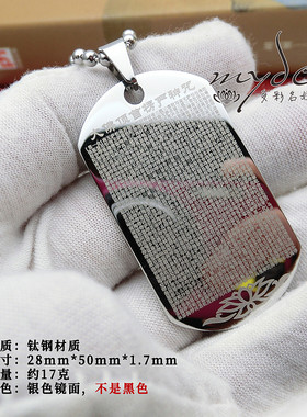 楞严咒钛钢项坠男女吊坠银色镜面全文2622字不锈钢挂坠简约项饰品