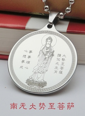 十二生肖守护神大势至菩萨吊坠