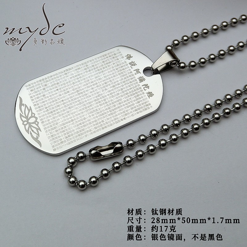 佛说阿弥陀经钛钢吊坠
