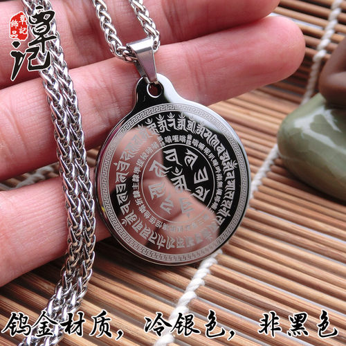 钨金吊坠挂件神咒六字真言