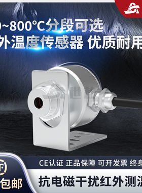 在线式红外测温仪工业固定非接触尺寸小温度传感器感应探头高温