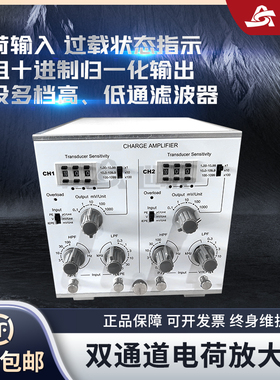 SAPE02双通道电荷放大器电荷电压IEPE多种输入高精度集成度