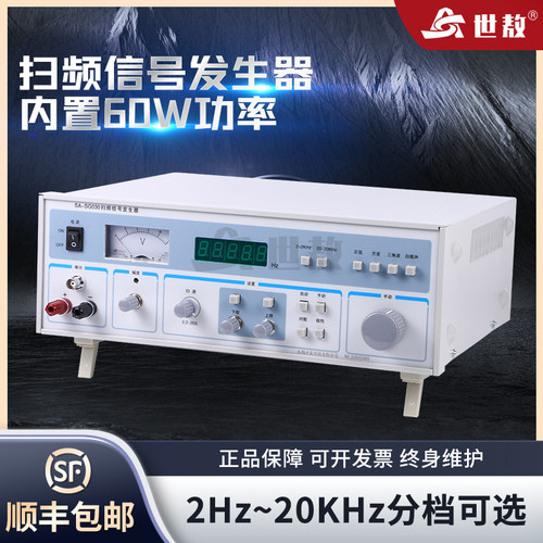 信号发生器激振器低频扫频正弦信号声学振动信号源试验放大器 - 封面