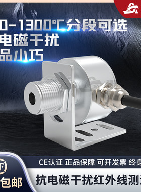 世敖短小型红外线测温仪