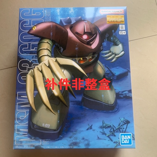 【补件】万代MG MSM-03水陆两用量产型 爱尔兰魔蟹 全新 配件零件