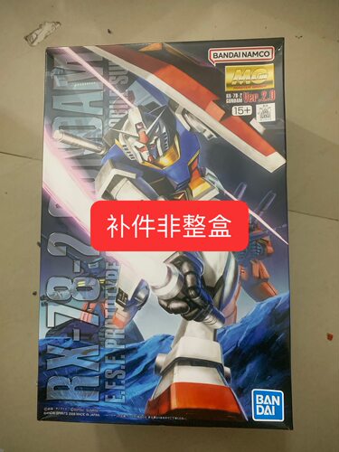 【补件】万代 MG 1/100 RX-78-2 Gundam 元祖 ver2.0 补件配件