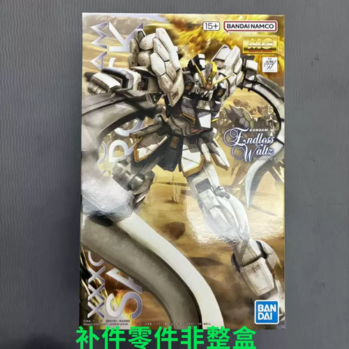 万代mg沙漠补件 1/100高达模型 EW原装零件 配件报编号咨询