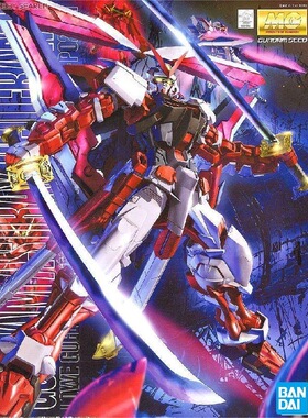 万代MG红异端改补件 全新红迷惘拼装模型部件 散件 零件 配件