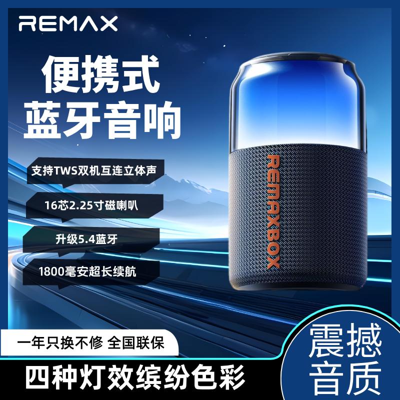 户外便携蓝牙音响无线音箱