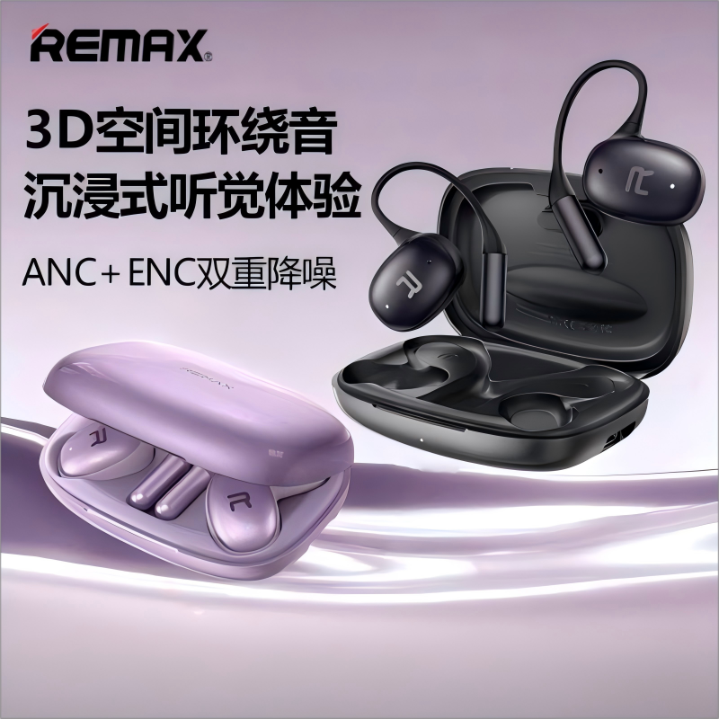 remax睿迈蓝牙耳机挂耳式运动