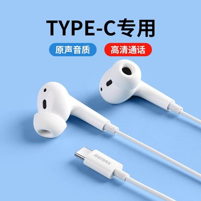 remax睿量睡眠降噪有线耳机