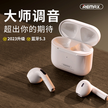 Remax睿量半入耳式 蓝牙耳机真无线适用苹果iphone华为男女生电竞4