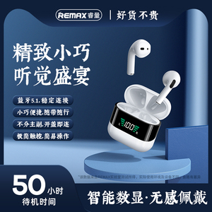 remax睿迈蓝牙耳机25年量款数显半入耳式降噪适用苹果华为小米