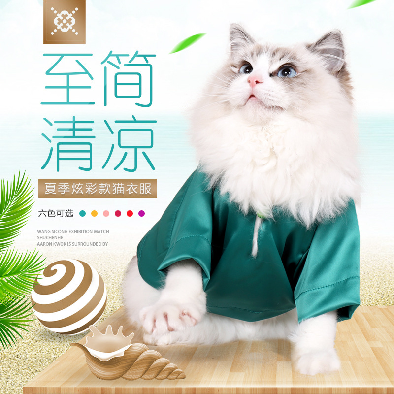 宠物衣服夏天猫咪衣服丝绸清凉炫彩猫T恤薄款不粘毛日系节日服饰