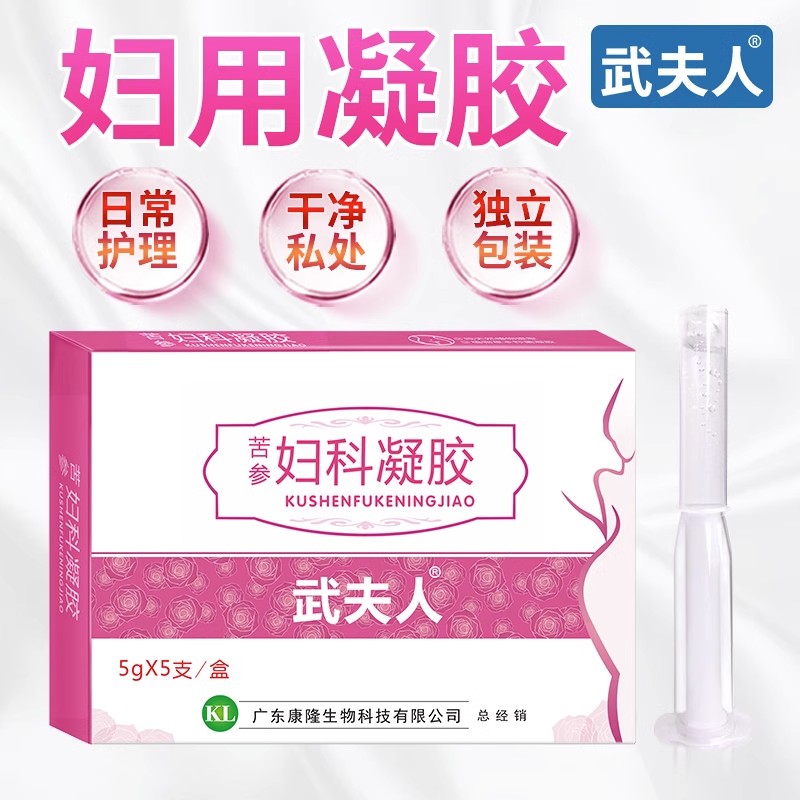 武夫人苦参妇用凝胶女士洗液女性私处护理抑菌痒炎阴道私密清洁用