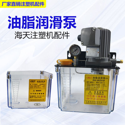 电动润滑油泵3升透明油箱
