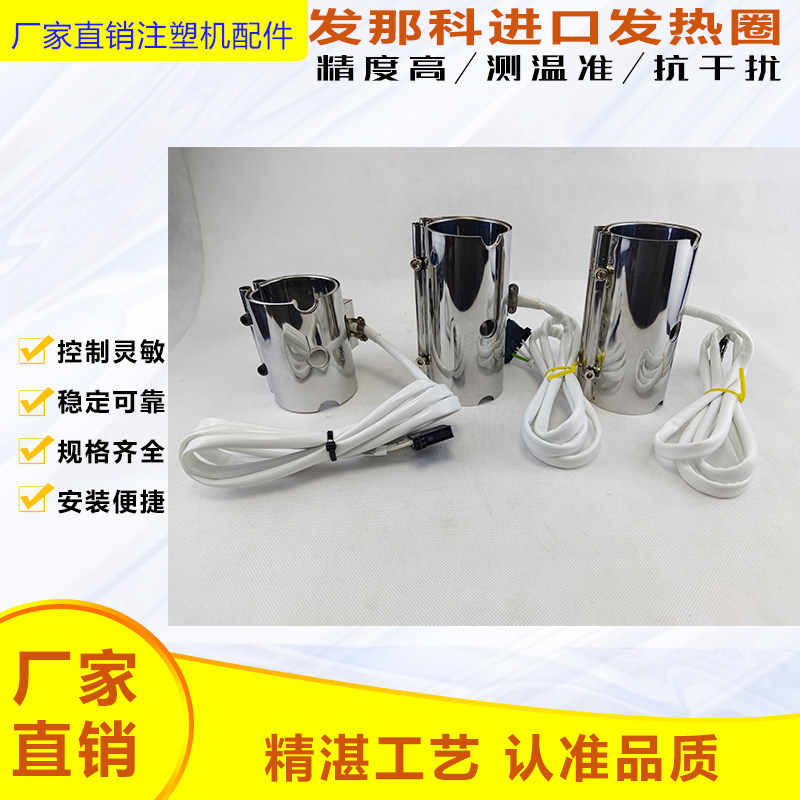 发那科注塑机发热圈65*100FANUC炮筒加热圈65X140电热片电热圈