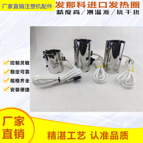 注塑机加热圈机射嘴加热圈机